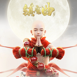 我的魅魔仆人第四集
