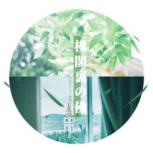 我的魅魔仆人第四集
