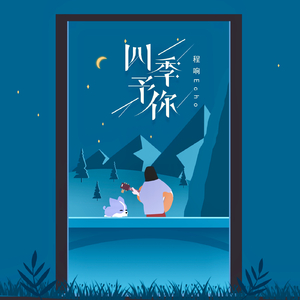 我的魅魔仆人第四集
